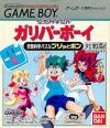 Play <b>Kuusou Kagaku Sekai Gulliver Boy - Kuusou Kagaku Puzzle Purittopon!!</b> Online